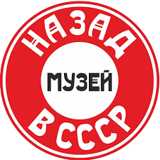 Ретро-выставка "Назад в СССР"